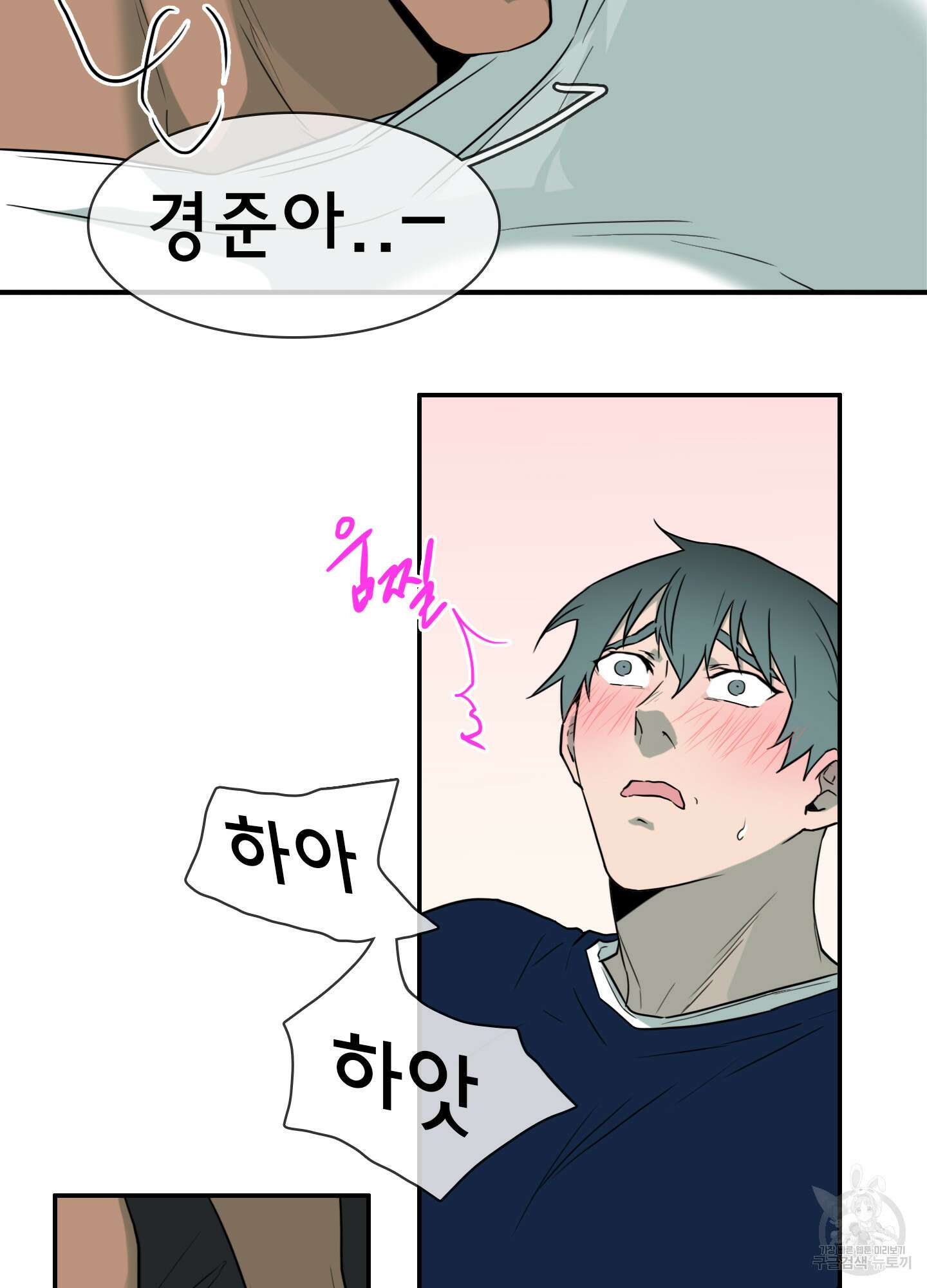 디어 도어 외전 31화 52