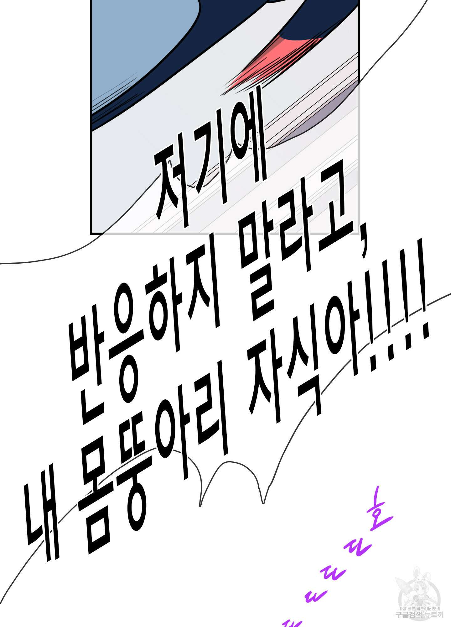 디어 도어 외전 31화 62