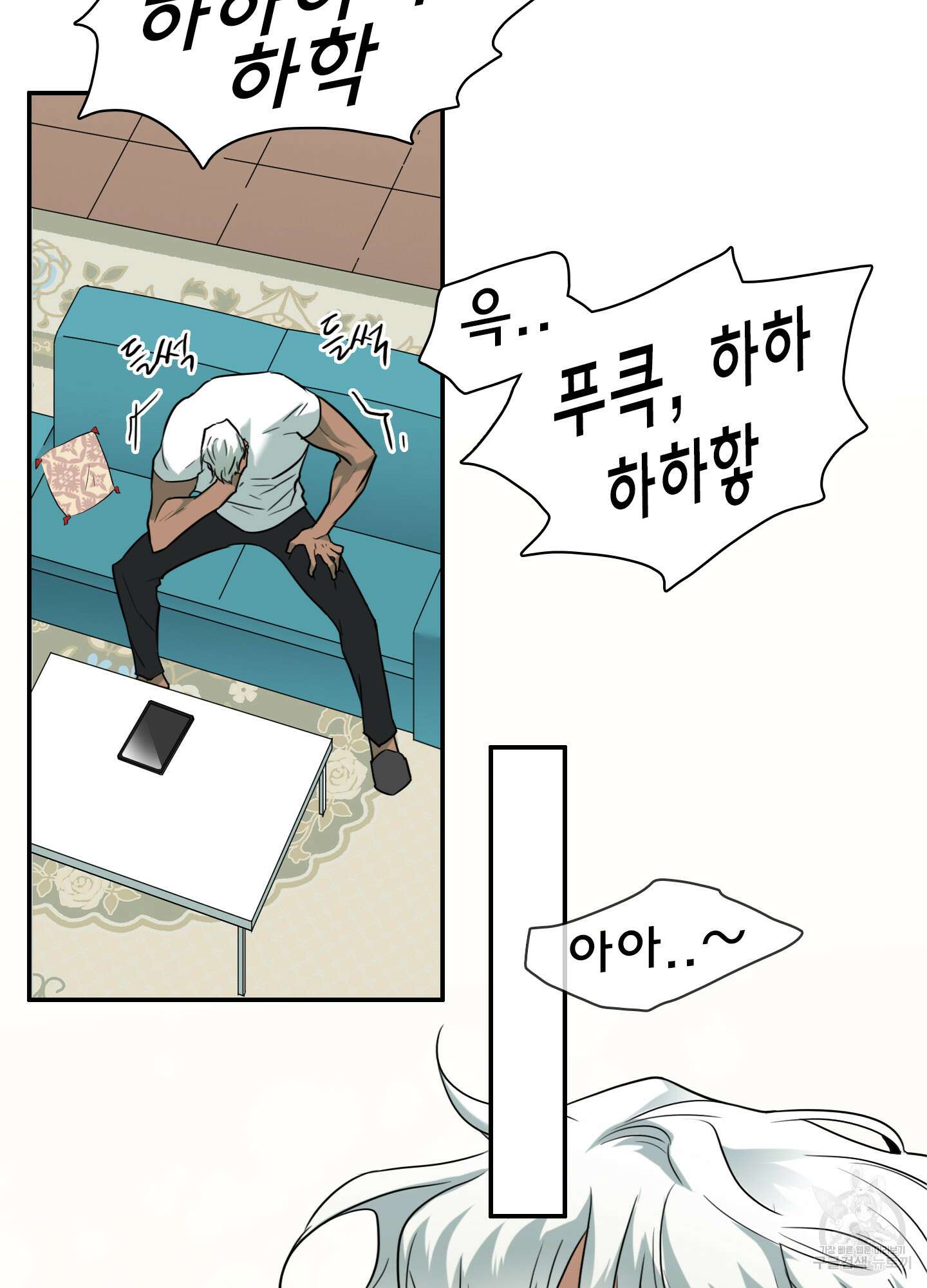 디어 도어 외전 31화 65