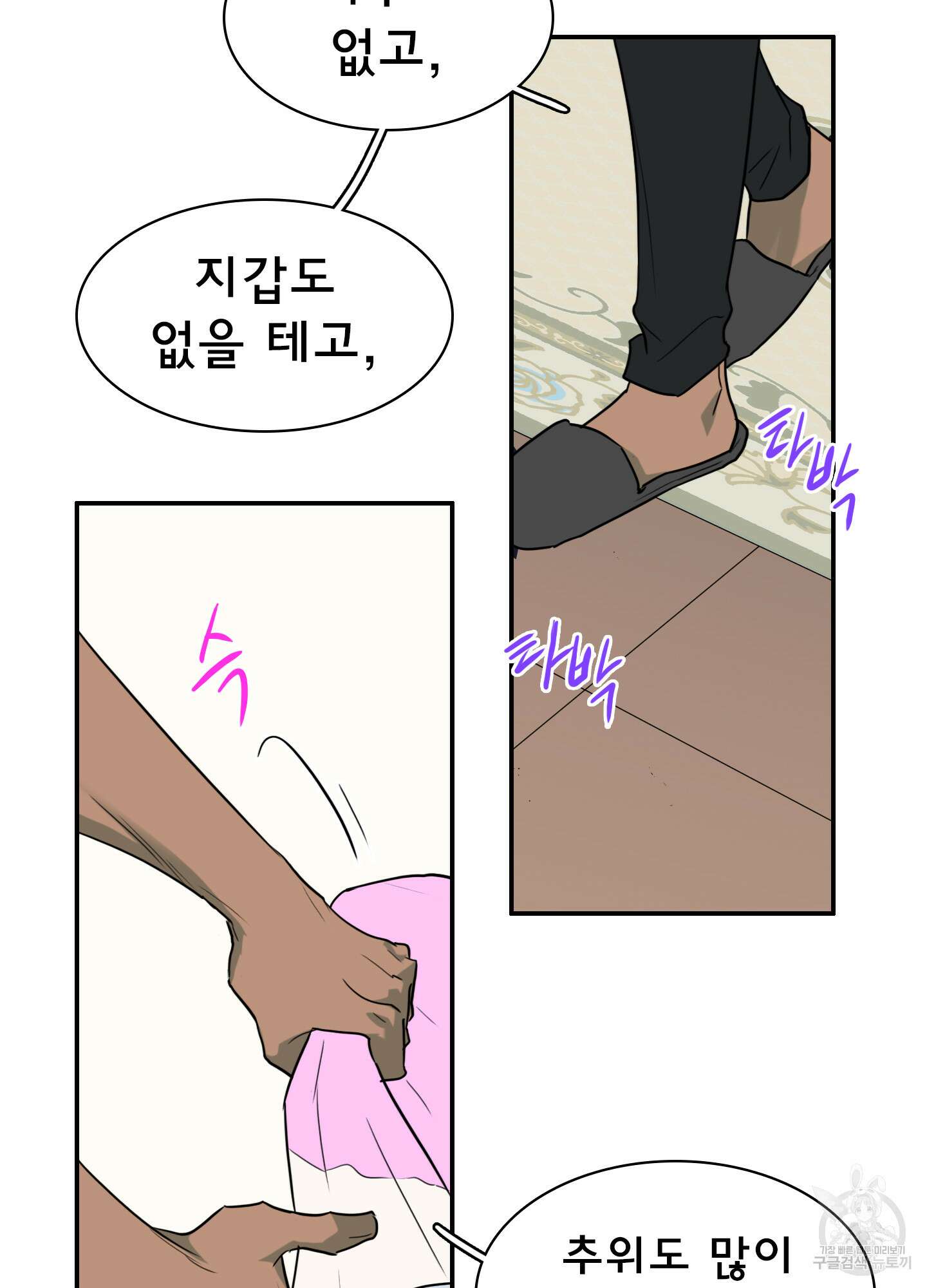 디어 도어 외전 31화 68