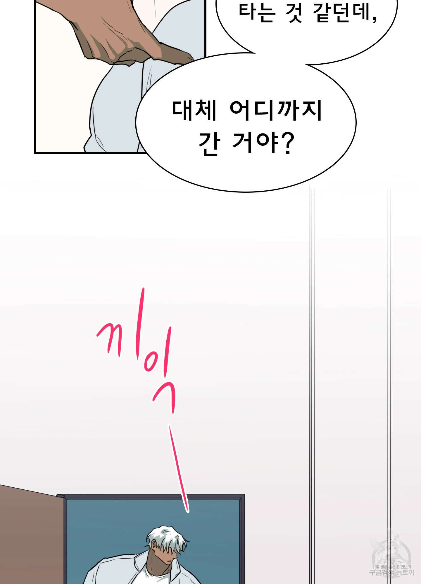 디어 도어 외전 31화 69