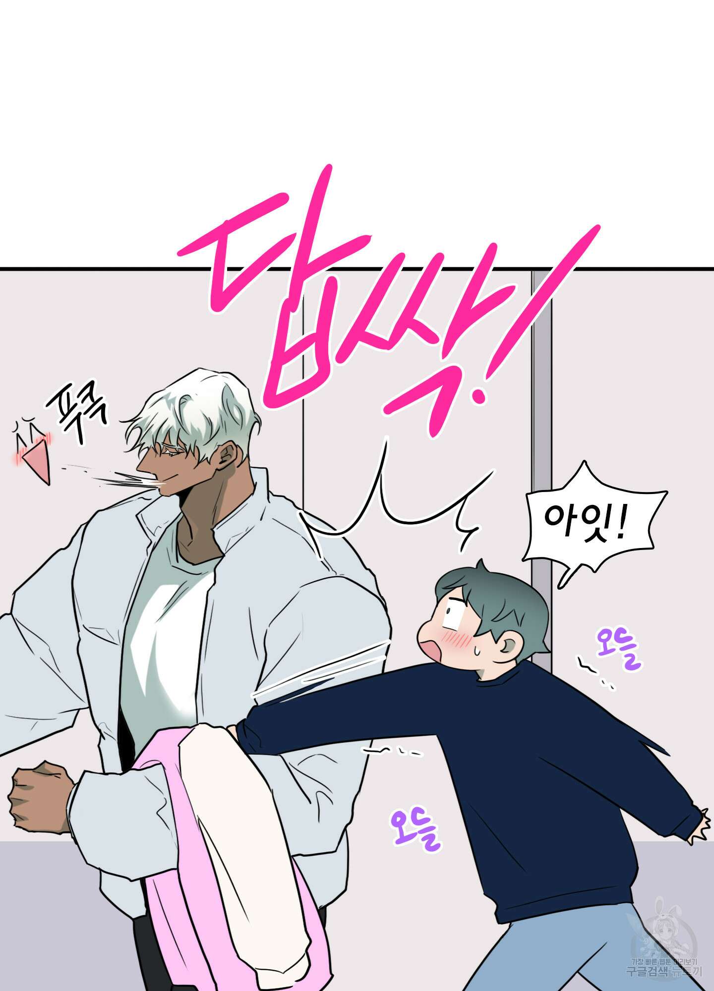 디어 도어 외전 31화 74