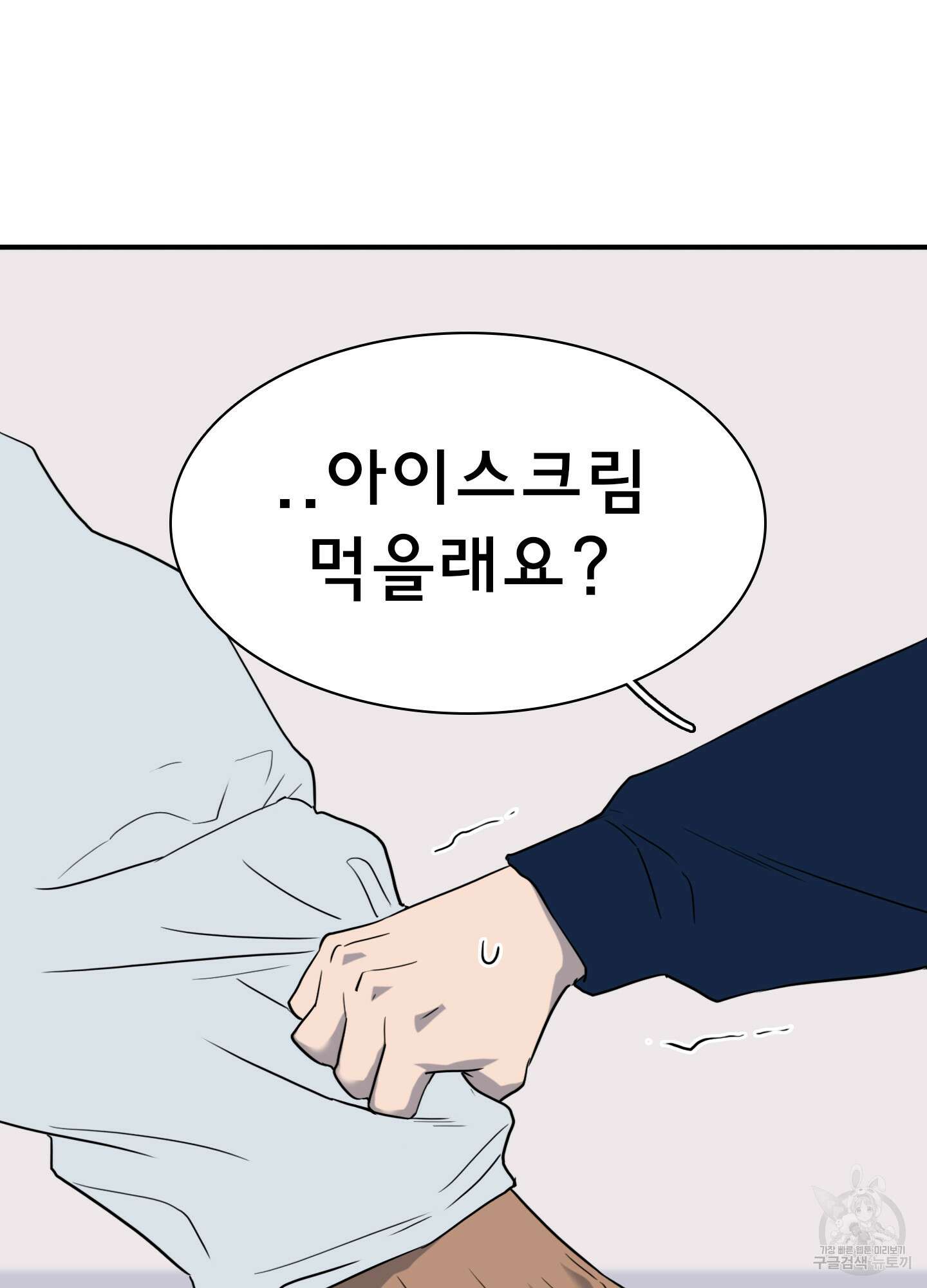 디어 도어 외전 31화 78