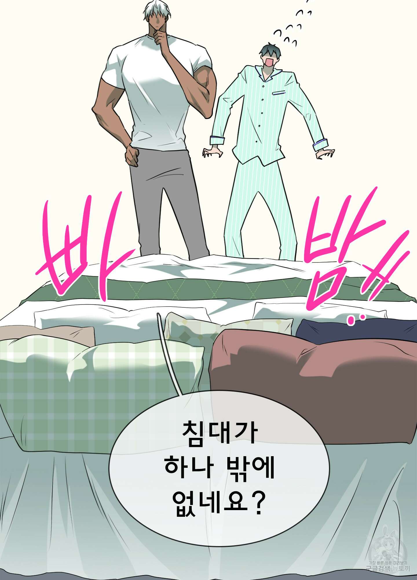 디어 도어 외전 31화 83