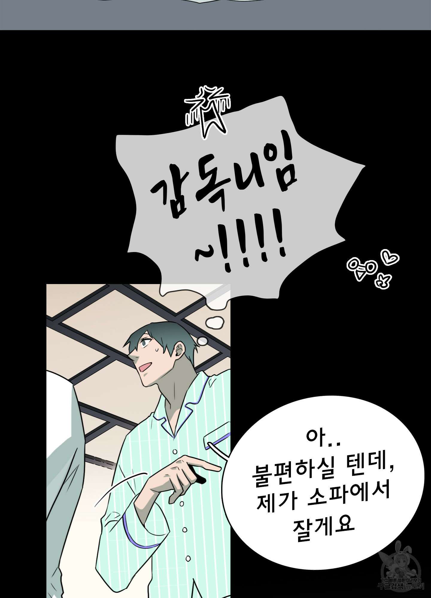 디어 도어 외전 31화 84