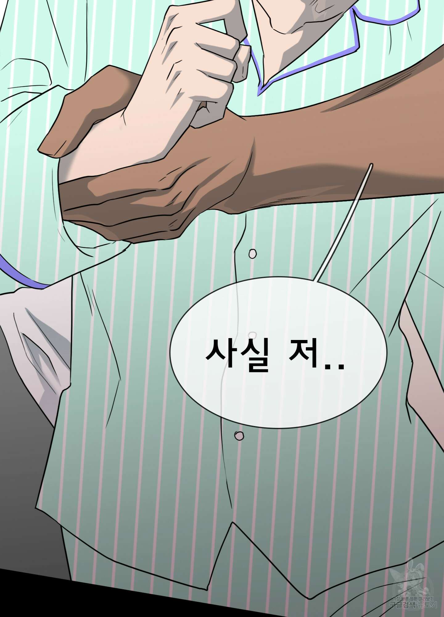 디어 도어 외전 31화 87