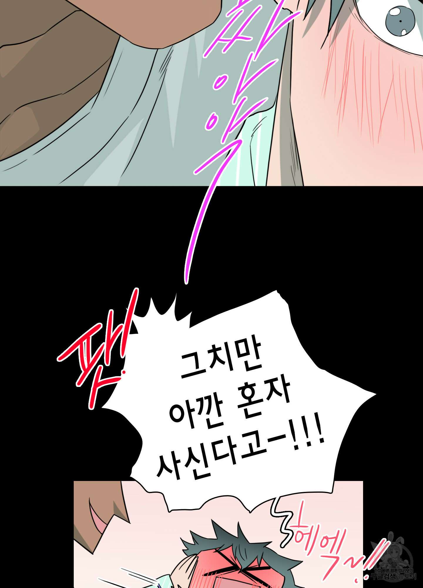 디어 도어 외전 31화 89