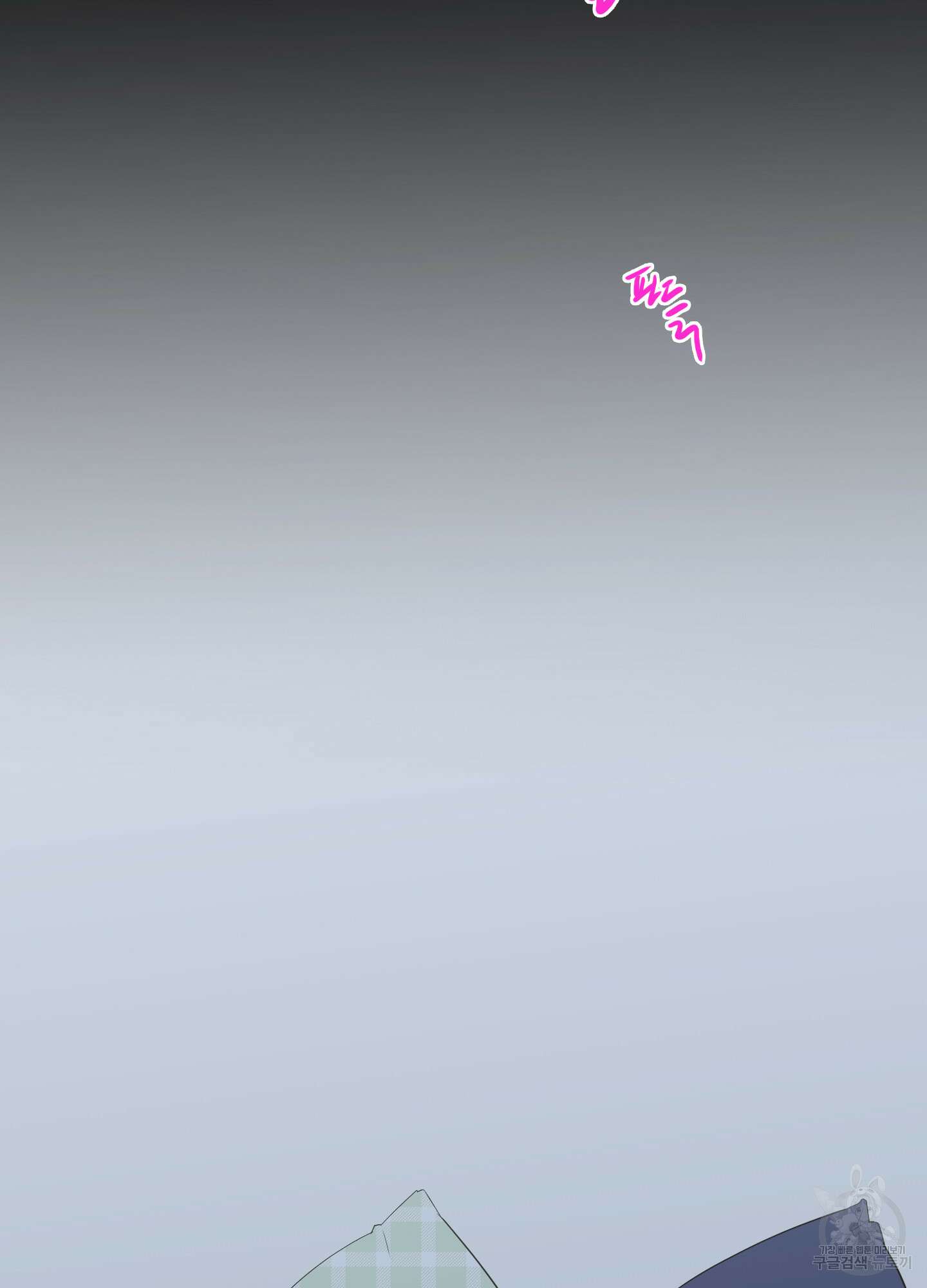 디어 도어 외전 31화 92