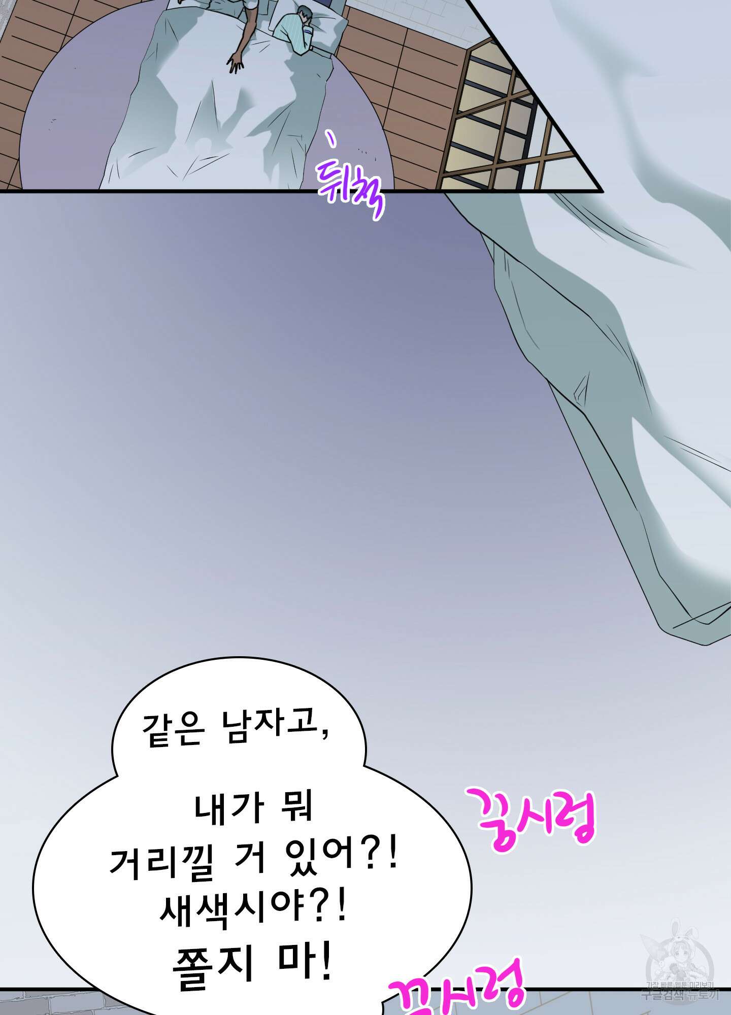 디어 도어 외전 31화 95