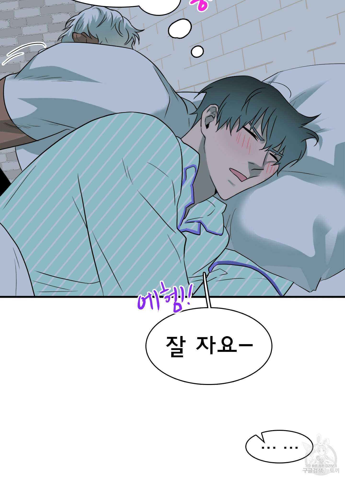디어 도어 외전 31화 96