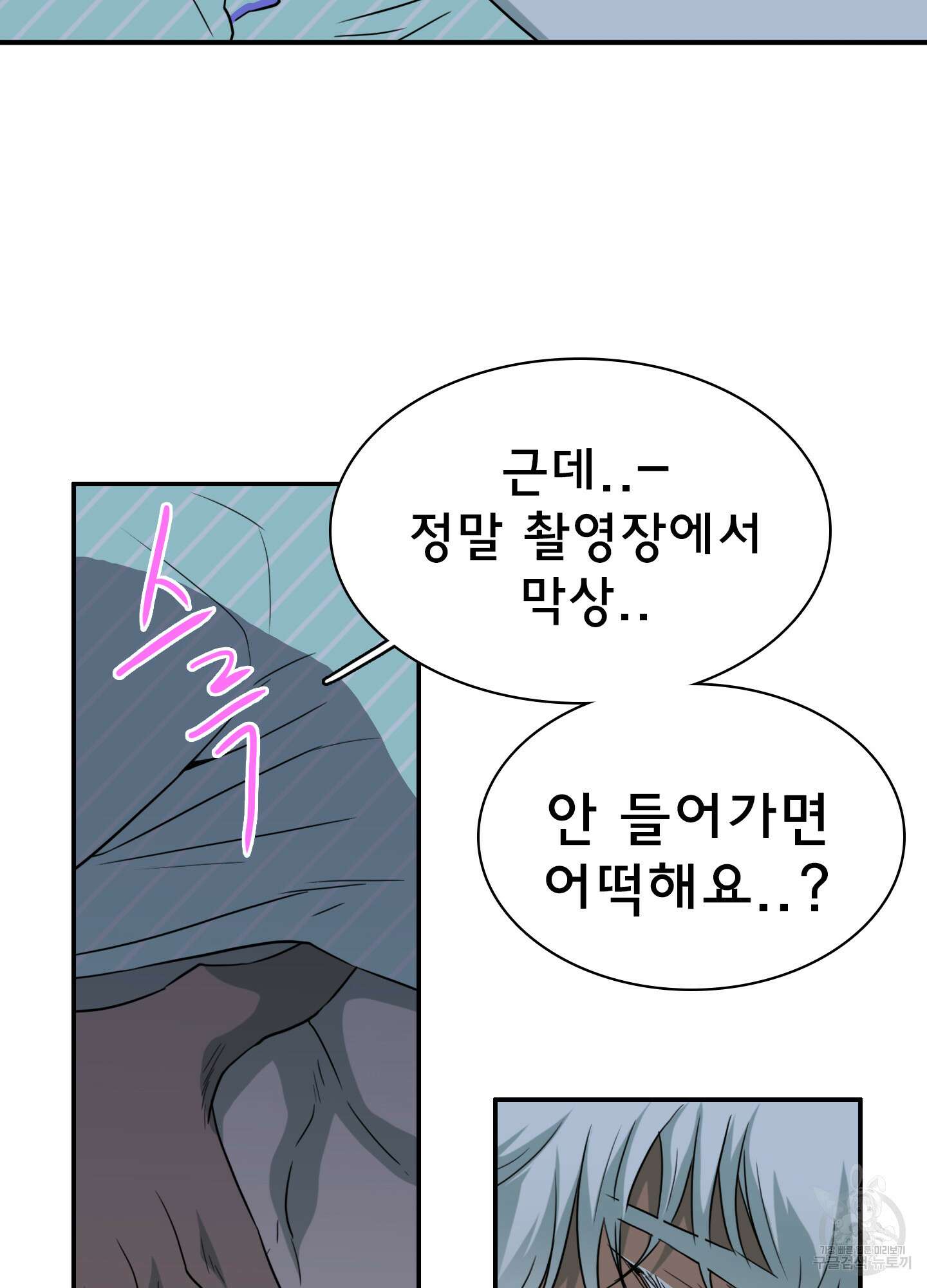 디어 도어 외전 31화 99