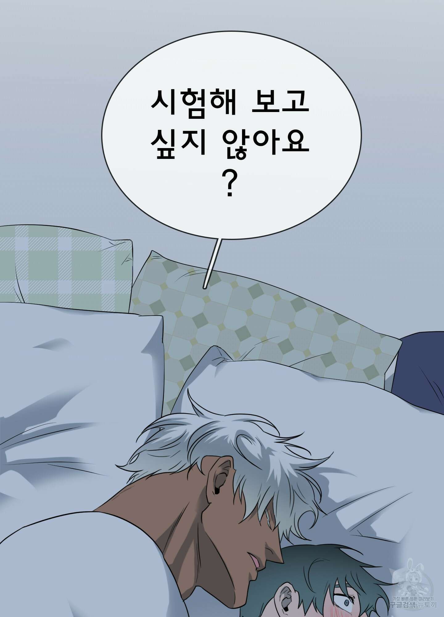 디어 도어 외전 31화 101
