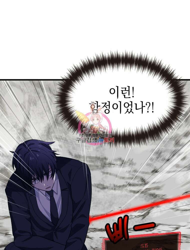 내 턴은 끝나지 않아 28화 1