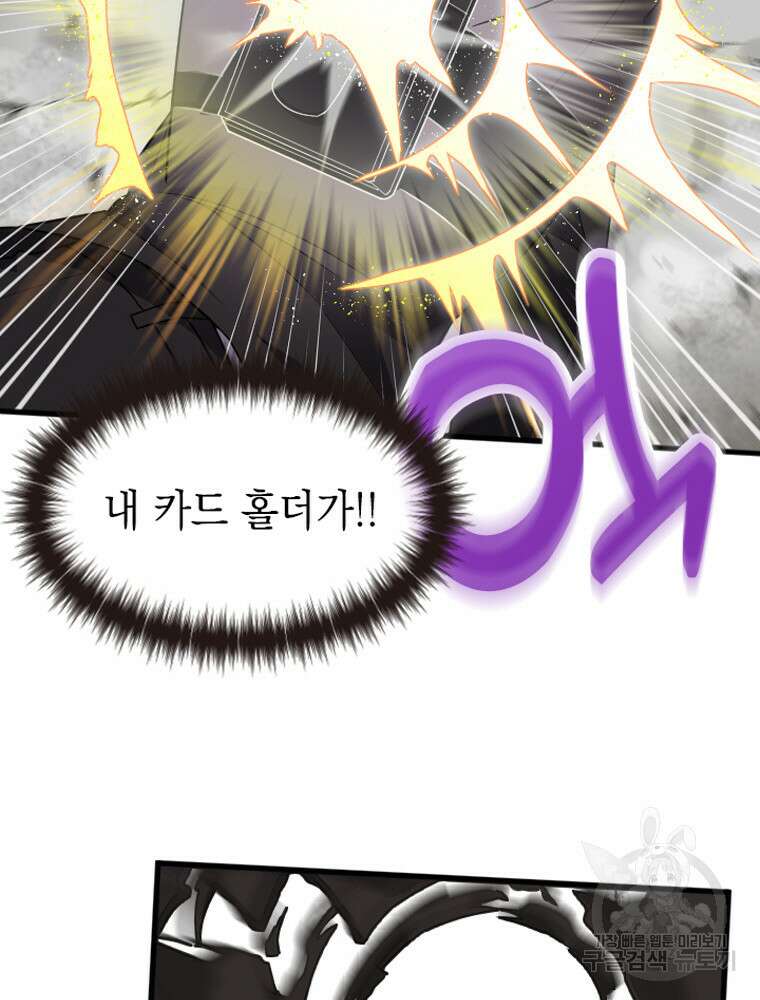 내 턴은 끝나지 않아 28화 4