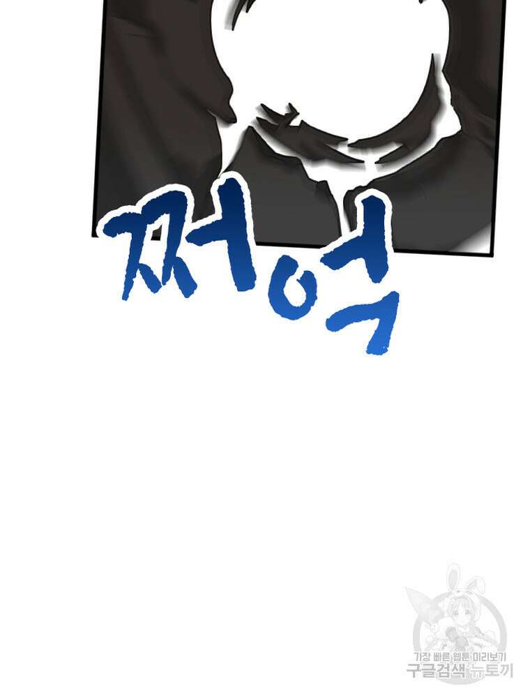 내 턴은 끝나지 않아 28화 5