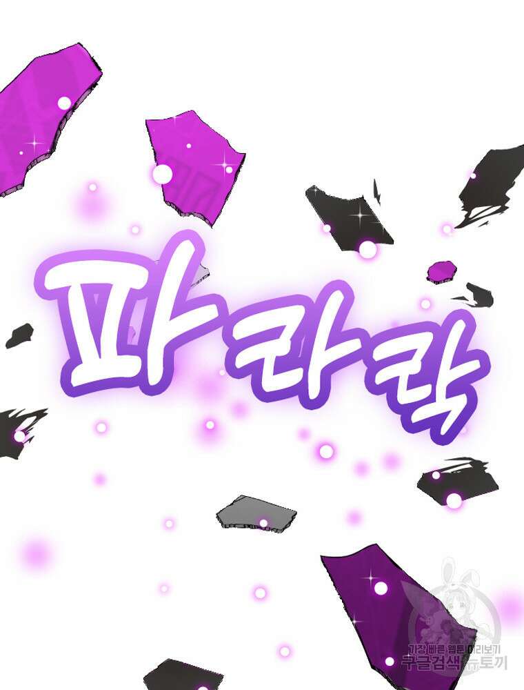 내 턴은 끝나지 않아 28화 6