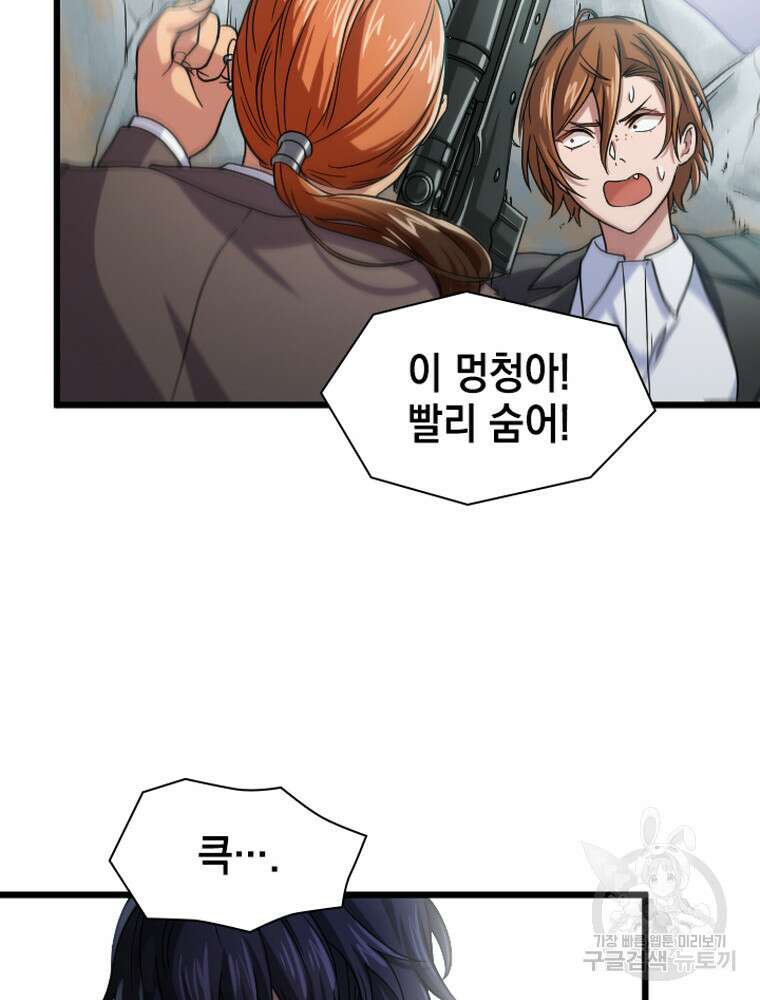 내 턴은 끝나지 않아 28화 9