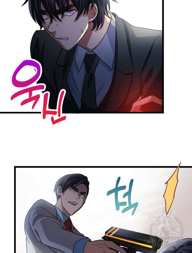 내 턴은 끝나지 않아 28화 10