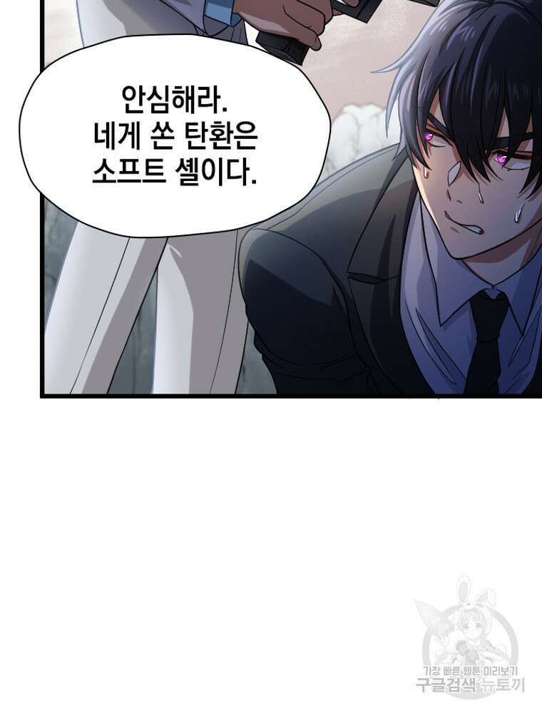 내 턴은 끝나지 않아 28화 11