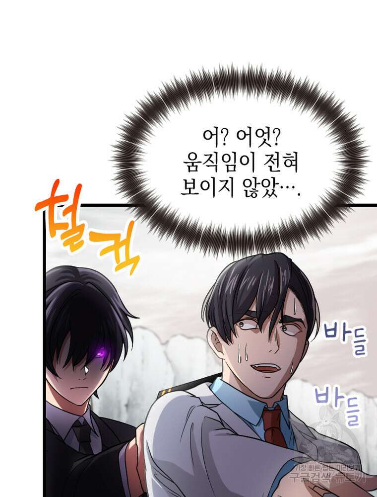 내 턴은 끝나지 않아 28화 15