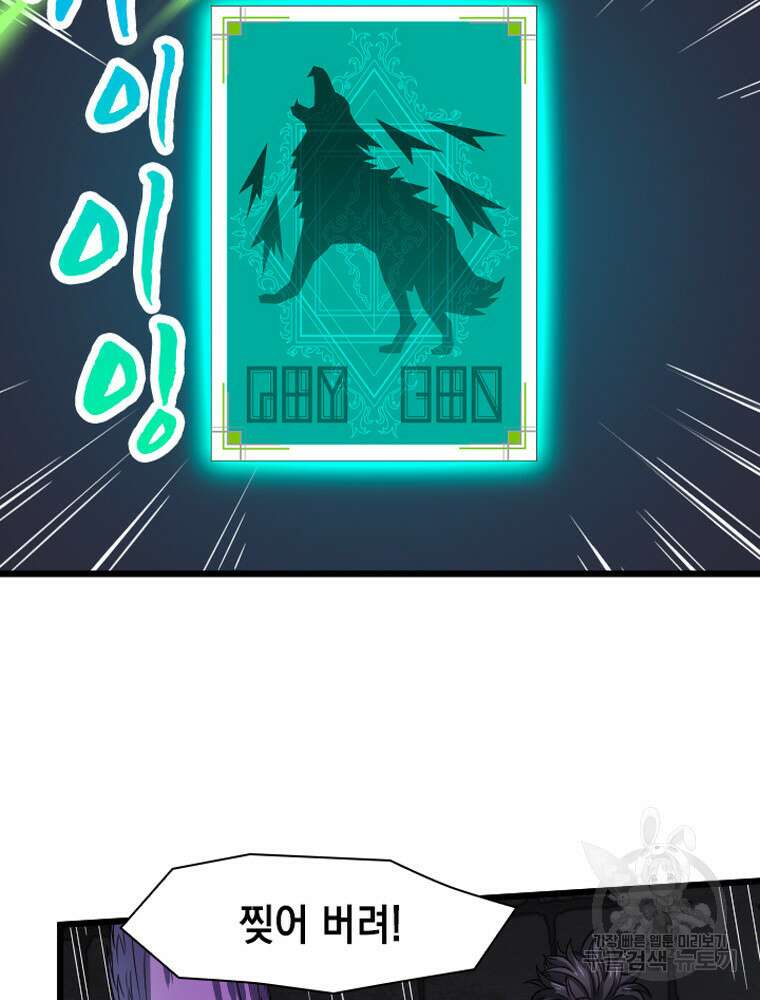 내 턴은 끝나지 않아 33화 3