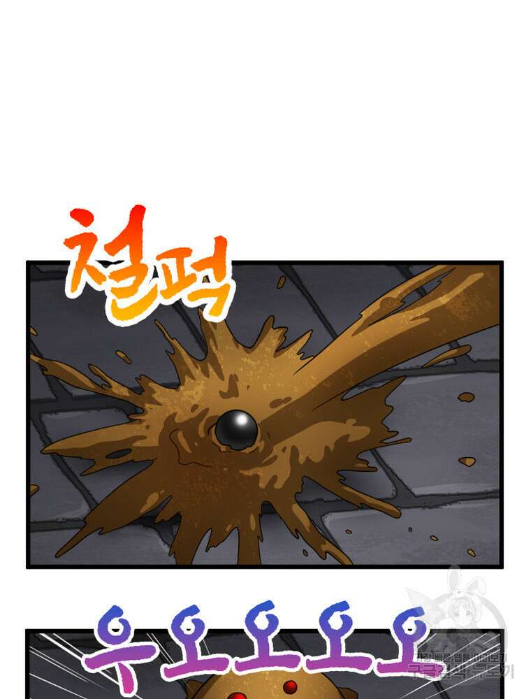 내 턴은 끝나지 않아 33화 5