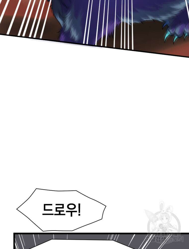 내 턴은 끝나지 않아 33화 14