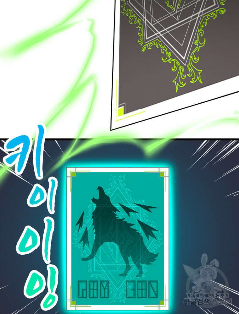 내 턴은 끝나지 않아 33화 16