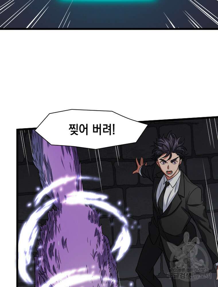 내 턴은 끝나지 않아 33화 17