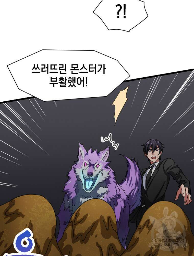 내 턴은 끝나지 않아 33화 20