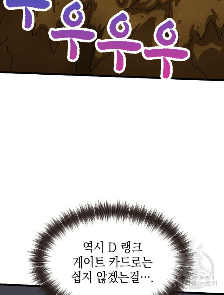 내 턴은 끝나지 않아 33화 21