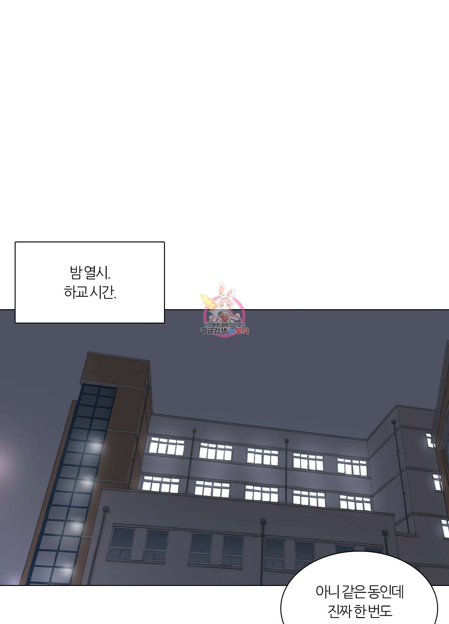 귀태 AU외전 3화 1