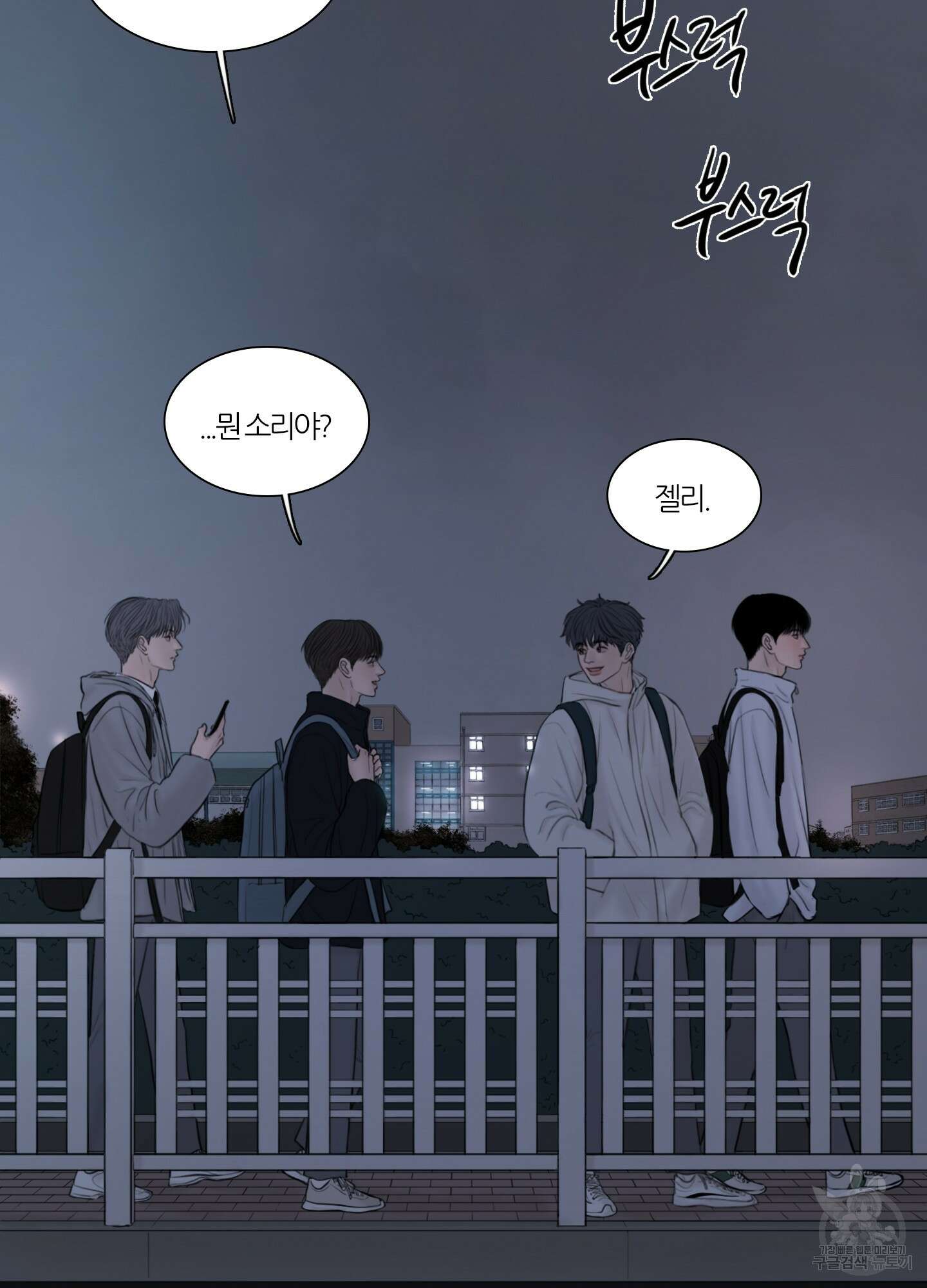 귀태 AU외전 3화 6