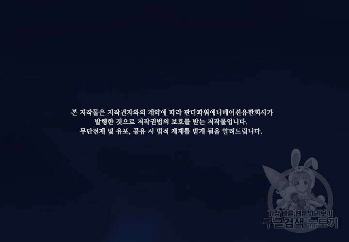 마녀를 지켜라 423화 2