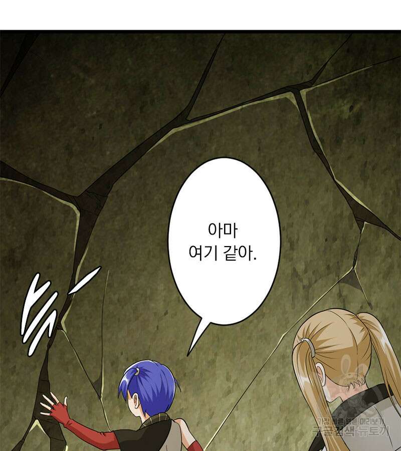 마녀를 지켜라 423화 3