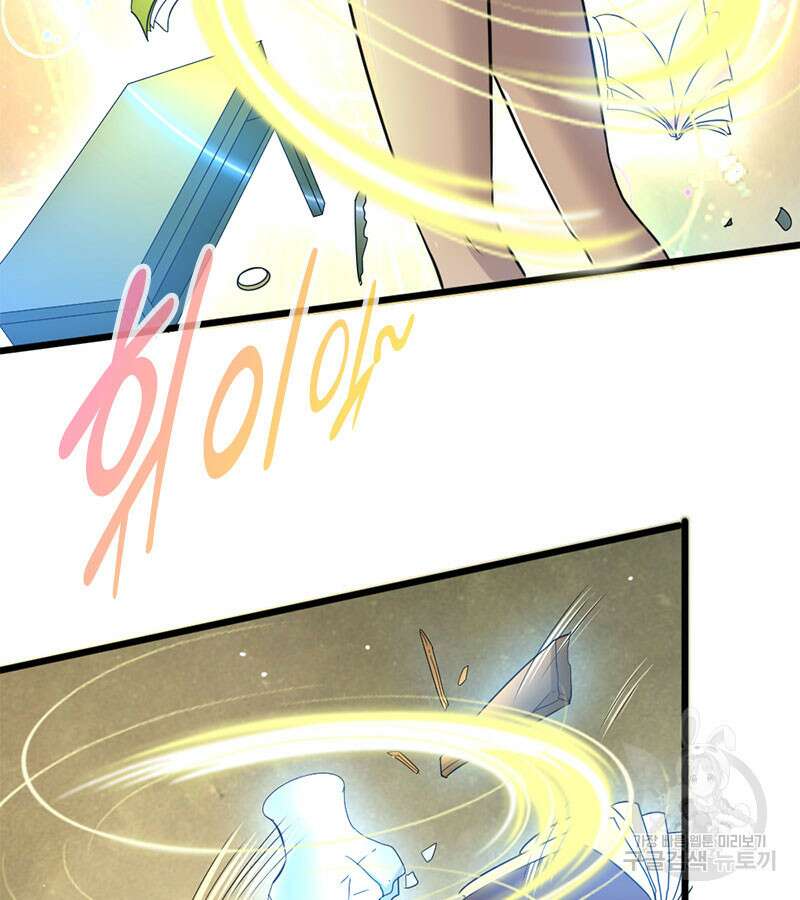 마녀를 지켜라 423화 12