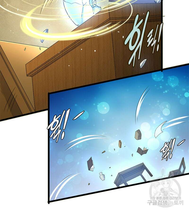 마녀를 지켜라 423화 13