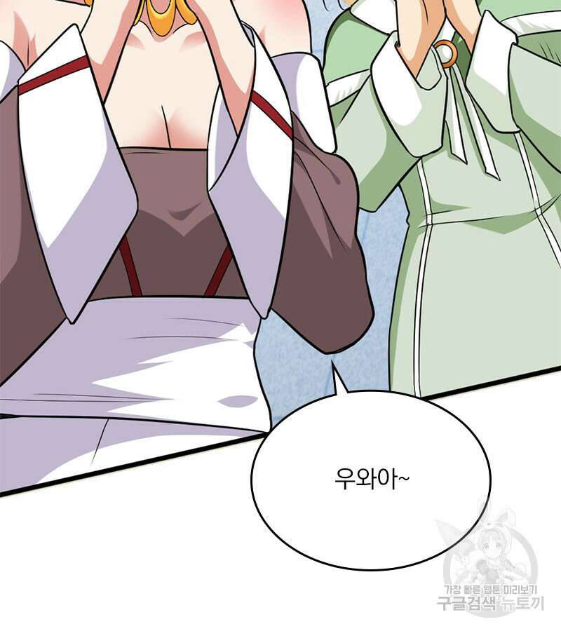 마녀를 지켜라 423화 18