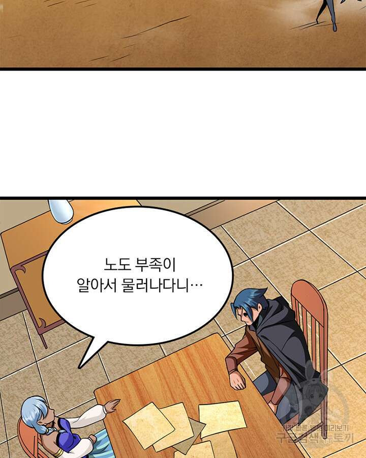 마녀를 지켜라 433화 4