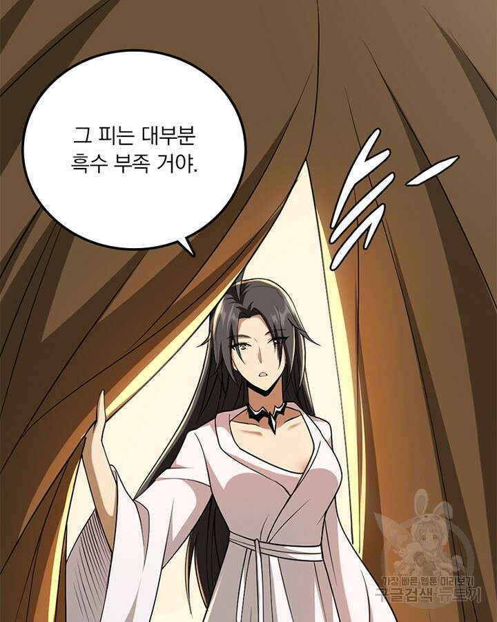 마녀를 지켜라 433화 8