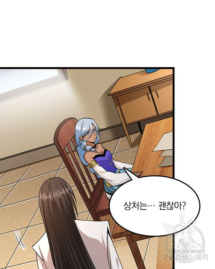마녀를 지켜라 433화 10
