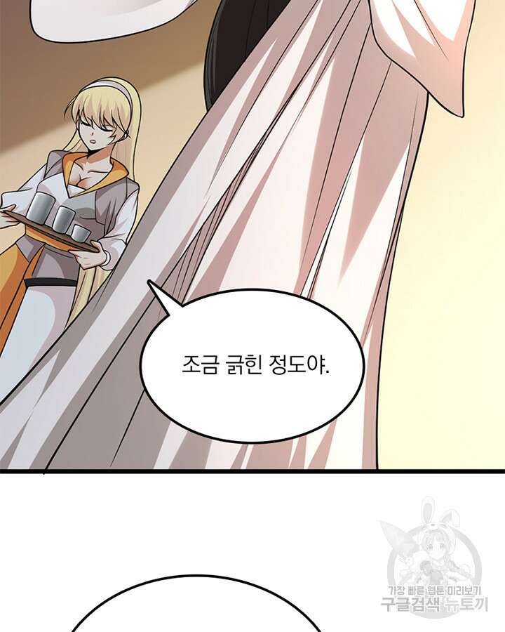 마녀를 지켜라 433화 12