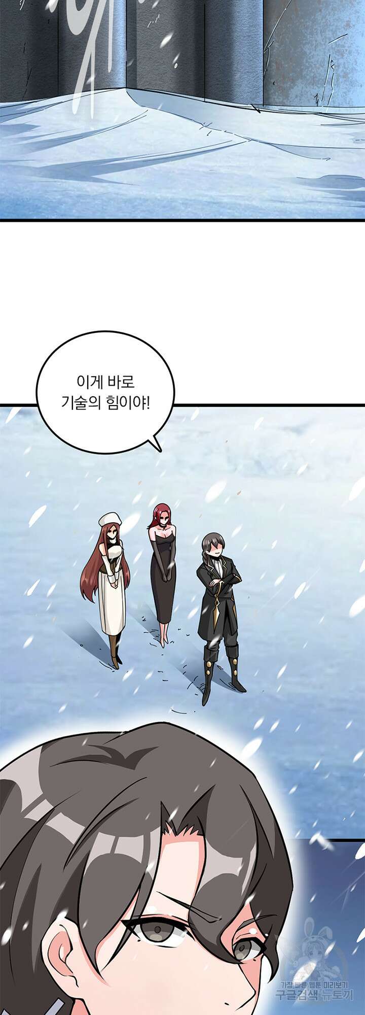마녀를 지켜라 442화 4