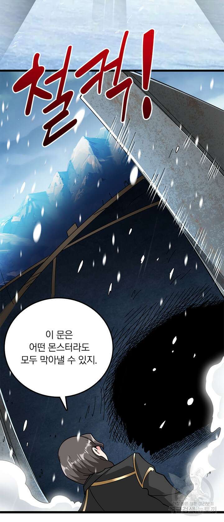 마녀를 지켜라 442화 6