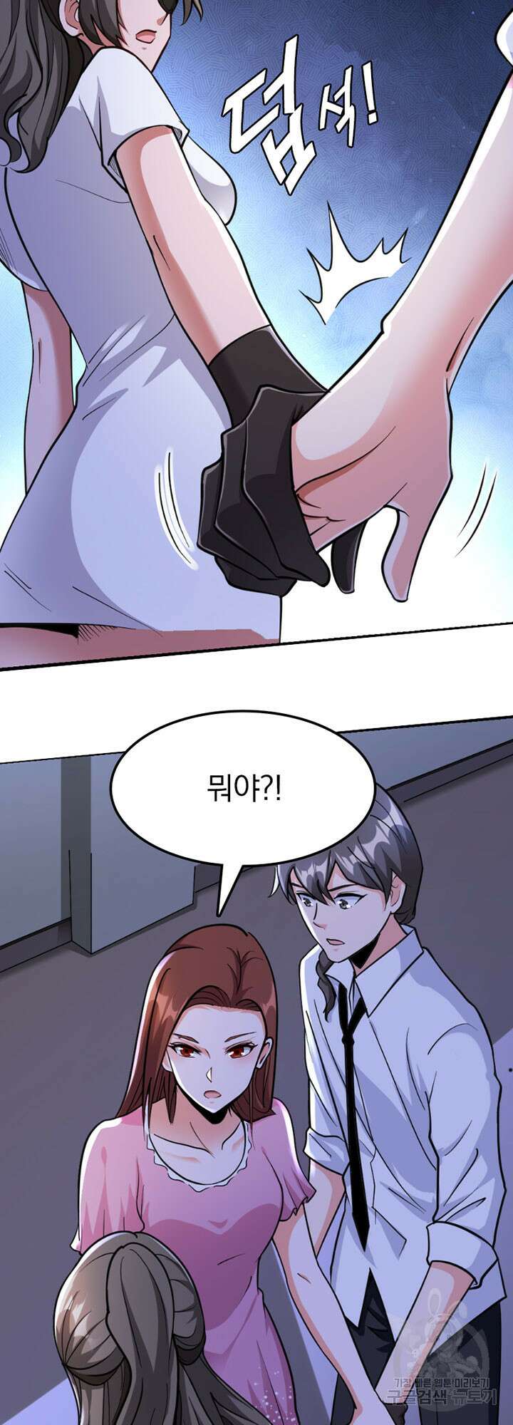 마녀를 지켜라 456화 9