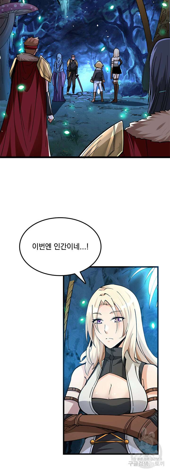 마녀를 지켜라 466화 5