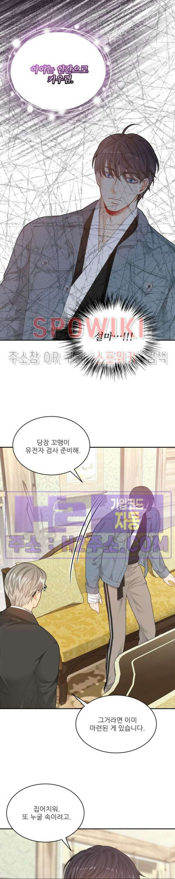 여우님의 도둑결혼 58화 12