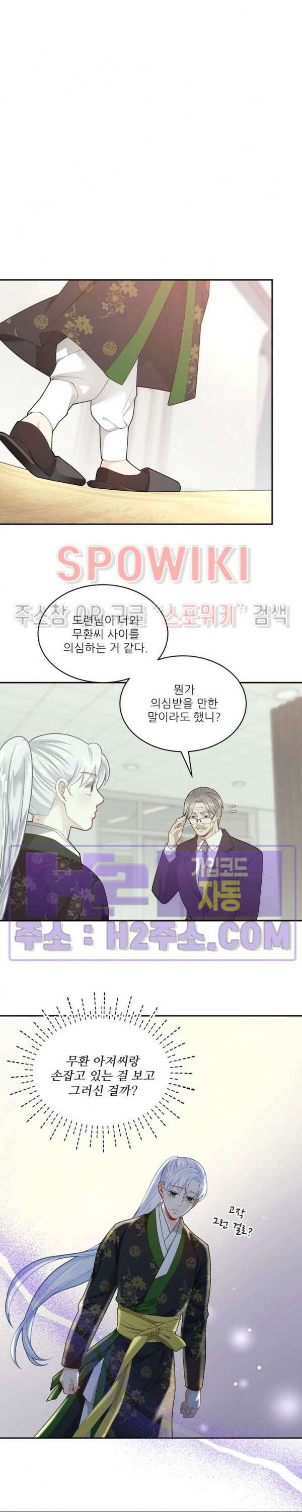 여우님의 도둑결혼 58화 15
