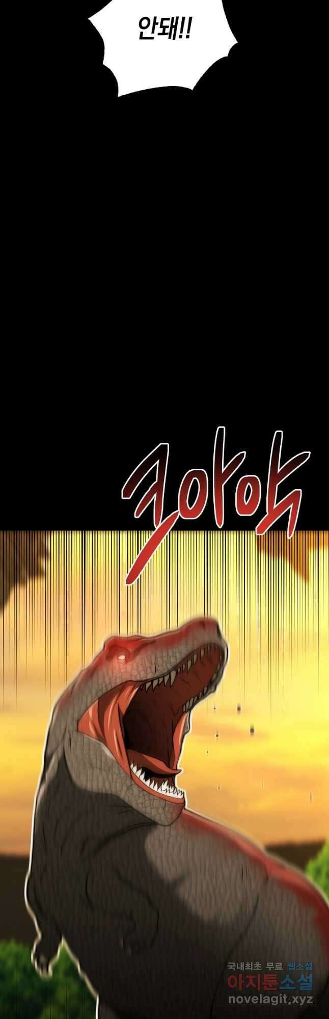 혼자 다 해 먹는 먼치킨 - 24화 6
