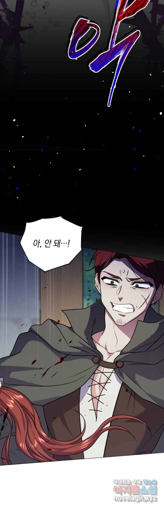 흑막들의 조련사가 되었습니다 49화 2